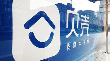 贝壳安居客大战撕开真房源画皮