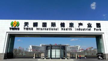 天狮华堂被拆 天津首富李金元“消失”