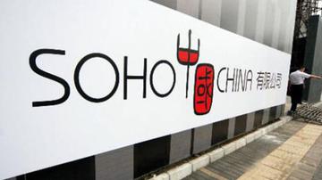 潘石屹为什么要卖掉SOHO中国?