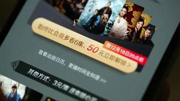 爱奇艺、腾讯视频：不求最好，但求涨价