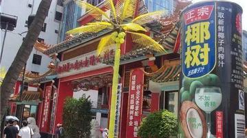椰树低俗广告“不见” ST椰岛“躺枪”