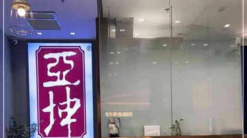 亚坤南京店竟然把台湾地区列为国家！