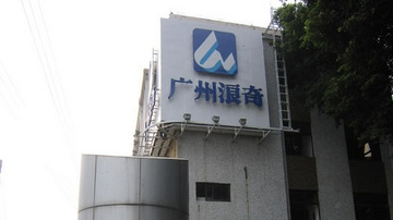 *ST浪奇能迎来涅槃重生吗？