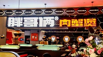 死蟹冒充活蟹 胖哥俩餐厅被罚没50万