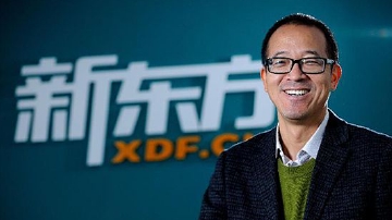 少了6万员工 俞敏洪和新东方路在何方？