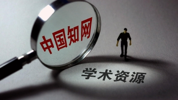 被学习通起诉，知网又双叒叕侵权了？