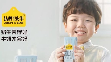 “认养一头牛”部分产品等同于贴牌