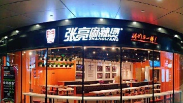 张亮麻辣烫闽南香肉标注含狗肉