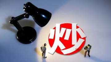 青海春天炒作史