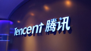 上线未满一年,腾讯将关闭“幻核”