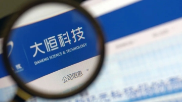 大恒科技净利暴增 疑徐翔暗中变相炒股