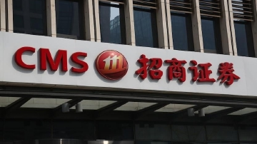 招商证券被立案,竟缘起8年前旧事