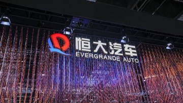 恒大汽车已无“余粮”，量产即破产？
