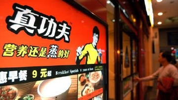 真功夫20件商标被裁定无效