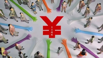 零元员工持股计划：慷谁之慨 谋谁之利
