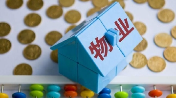 物管股遭遇资本寒冬