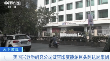肆无忌惮操纵股价？这一巨头遭调查