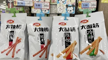 从600亿到236亿 卫龙经历了啥
