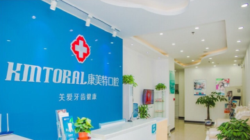康美特2022营收下滑