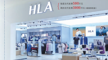 流量失真 海澜之家失位