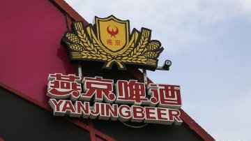 掉队的燕京啤酒 能否迎“二次复兴”？