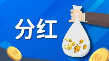 三协电机首次公开募股“回报”