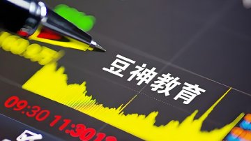 大牛股豆神教育因150次做被告遭立案