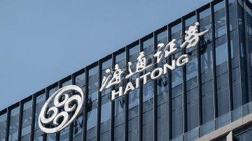 海通证券“告别”A股