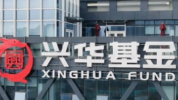 发行失败的债基，砸到兴华基金头上