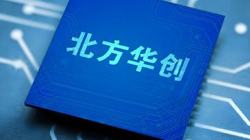 北方华创拟取得芯源微控制权