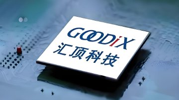 汇顶科技年薪800万总裁突然宣布辞职