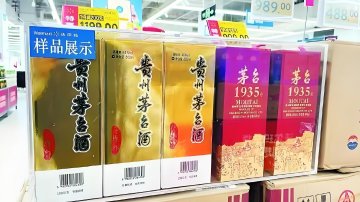茅台1935艰难保价