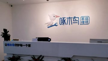 屡遭投诉的啄木鸟 难解的高抽成