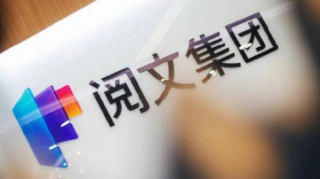 盈转亏！近4000万用户，弃阅文而去