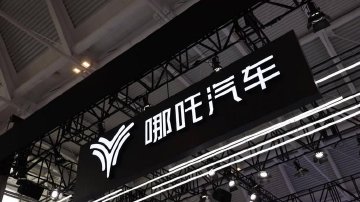 北京门店仅售库存车 哪吒汽车告急