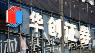 “华创+太平洋”五年长跑终迎曙光？