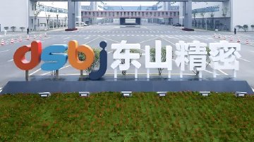 东山精密拟59.35亿收购索尔思光电