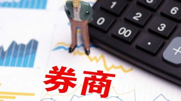 年内118张投行罚单超经纪