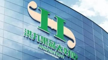 “水果第一股”洪九果品面临摘牌