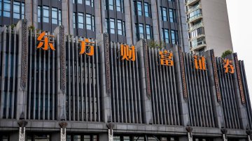 东方财富逾2.37亿股转让结果出炉