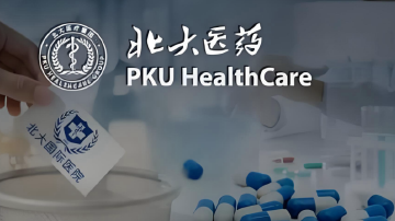 北大医药董事长徐晰被刑事拘留