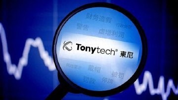 东尼电子及时任高管被罚千万
