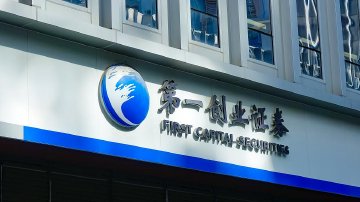 一创投行因鸿达兴业可转债项目被罚