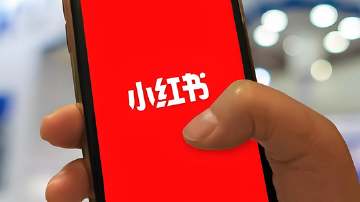 小红书关停“最短命”项目