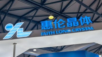 惠伦晶体涉嫌财务造假领罚单