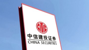 中信建投原投行员工被判十年有期