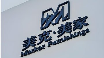 筹划跨界并购!600337,周四停牌