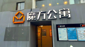 魔方公寓多地“爆雷”