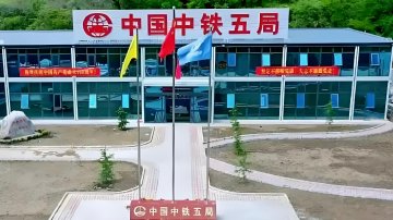 中铁五局被停业整顿