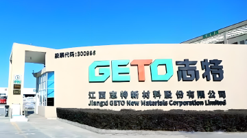 今年最牛股志特新材停牌核查!